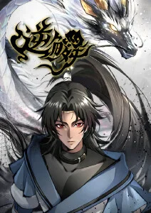 镖人