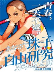 镖人 · 漫画
